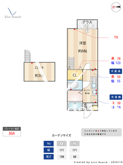 モンシャトー大成A棟  101 【埼玉県大成駅】 の間取り図