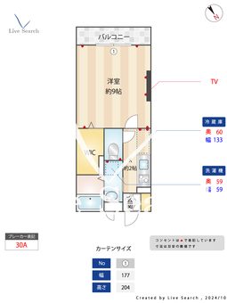 I.ヴィレッジ堀崎 201 【埼玉県東大宮駅】 の間取り図