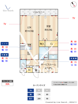 ソレイユA 105 【埼玉県三郷中央駅】 の間取り図