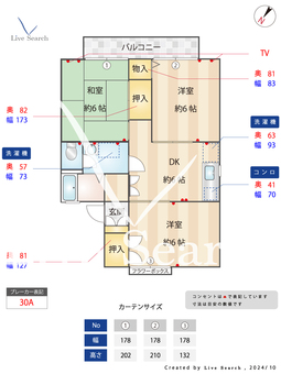 ドミール城西 C202 【埼玉県東所沢駅】 の間取り図