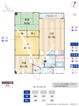 メゾンエメロード 102 【埼玉県小手指駅】 の間取り図