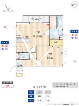 D-Paina東長沼 201 【東京都稲城長沼駅】 の間取り図