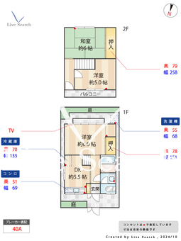 大阪府堺市東区西野戸建  【大阪府北野田駅】 の間取り図