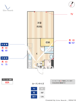 南矢名PRAIM　PLACE A5 【神奈川県東海大学前駅】 の間取り図