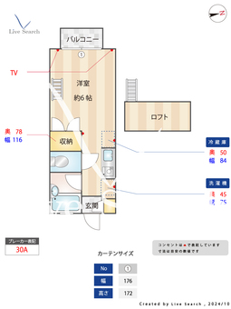 チェリーヒルズ 202 【東京都仙川駅】 の間取り図