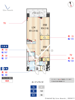 セキュアⅠ 602 【大阪府野田阪神駅】 の間取り図
