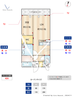 ゴールドワンコート 203 【神奈川県上溝駅】 の間取り図