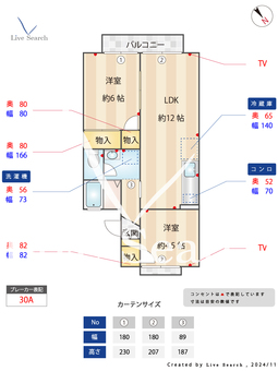 ファーストヴューラー八番館 102 【千葉県鎌取駅】 の間取り図
