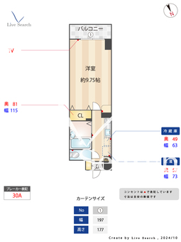 カスティ－ジョ東比恵 605 【福岡県東比恵】 の間取り図