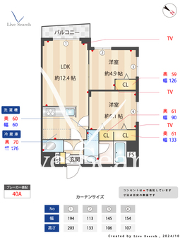 コンフォリア・リヴ目黒碑文谷 501 【東京都西小山駅】 の間取り図