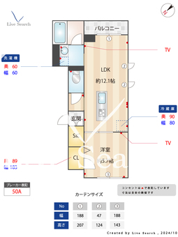 サンコリーヌ立川 102 【東京都高松駅】 の間取り図
