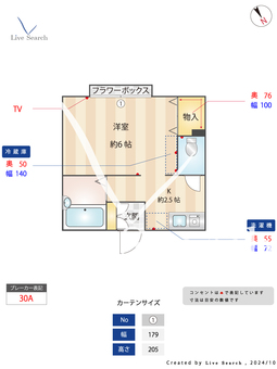セブンハイツ 202 【東京都東急田園都市線　駒沢大学駅】 の間取り図