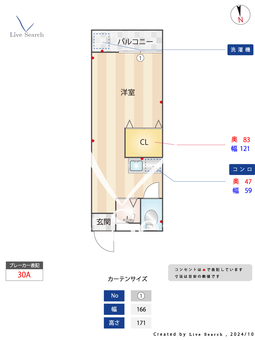 ハイツ章風館 102 【東京都新桜台】 の間取り図