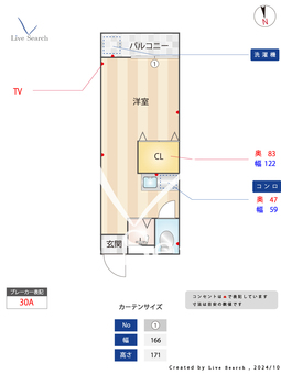 ハイツ章風館 202 【東京都新桜台】 の間取り図