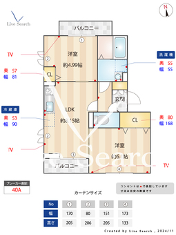 セジュール西台　1 302 【東京都蓮根駅】 の間取り図