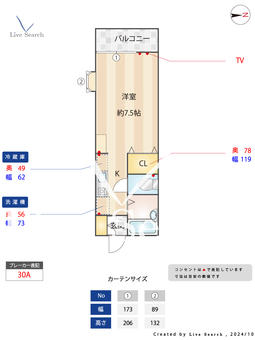 ベルデュール 201 【東京都東小金井駅】 の間取り図