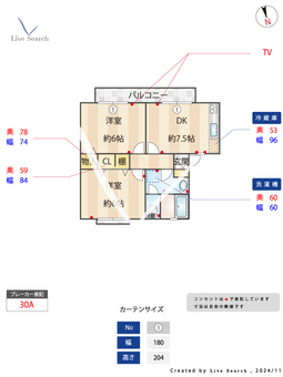 セジュールM 202 【埼玉県与野駅】 の間取り図