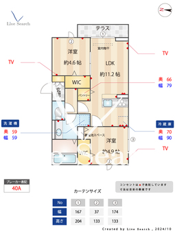 Flora 201 【一之江駅】 の間取り図