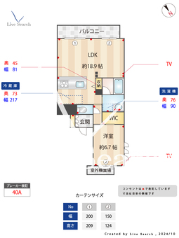 Maison KAMIMUTA 201 【博多区東比恵駅】 の間取り図
