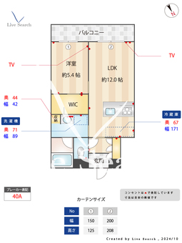 Maison KAMIMUTA 302 【福岡県東比恵駅】 の間取り図