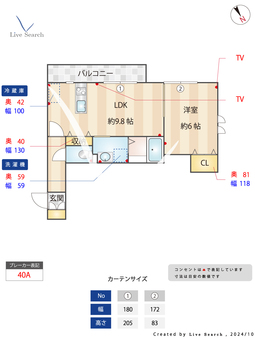 RegaroⅧ 305 【千葉県船橋競馬場駅】 の間取り図