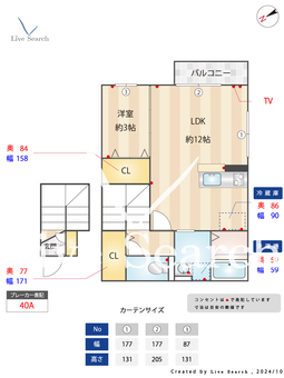 カーサ　フェリーチェ  203 【東京都鷺宮駅】 の間取り図