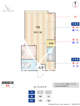 アーバンプレイス方南町駅前 103 【東京都方南町駅】 の間取り図