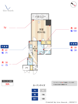 グレースクレスト八潮 706 【埼玉県八潮駅】 の間取り図