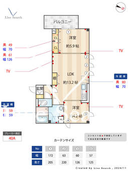 クレリアス若葉 501 【埼玉県土呂駅】 の間取り図