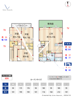 CASA　C棟  【千葉県鎌取駅】 の間取り図