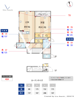 Chelsea Garden 201 【東京都調布駅】 の間取り図