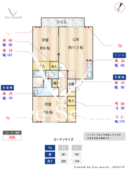 アベニール21 101 【東京都武蔵大和駅】 の間取り図