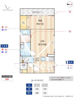 ウェルフィールド 102 【神奈川県宿河原駅】 の間取り図