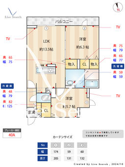 グラナーデ扇Ⅱ 106 【東京都扇大橋駅】 の間取り図