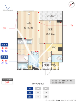 グリーンセント 203 【神奈川県二子新地駅】 の間取り図