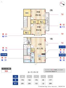 グリーンハイツ 101 【東京都久米川駅】 の間取り図