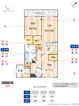 グリナージュ 101 【神奈川県京王稲田堤駅】 の間取り図