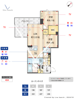 グレースキングダム 103 【千葉県流山おおたかの森】 の間取り図