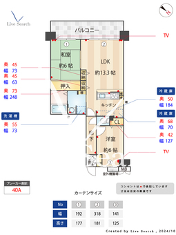 コージースクエア須磨白川台 503 【兵庫県名谷駅】 の間取り図