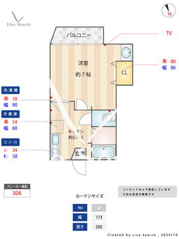 コーポかしわ 101 【東京都要町駅】 の間取り図
