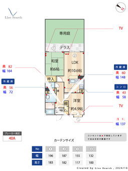 コーポレート東浦和2号棟 102 【埼玉県東浦和駅】 の間取り図
