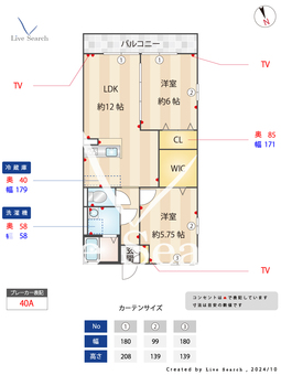 コモド次郎丸 A101 【福岡県次郎丸駅】 の間取り図
