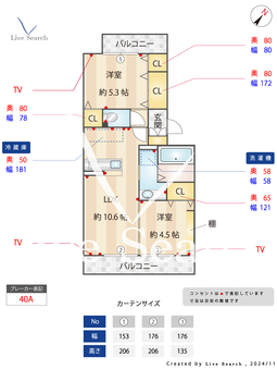 プーロ・テ・ヴェルデ 302 【埼玉県秋津駅】 の間取り図