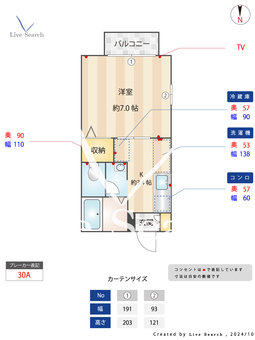 ソレアード 102 【東京都めじろ台駅】 の間取り図