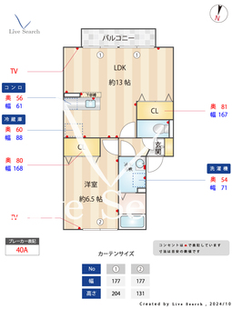 タウンハウスフォレ 203 【埼玉県吉川駅】 の間取り図