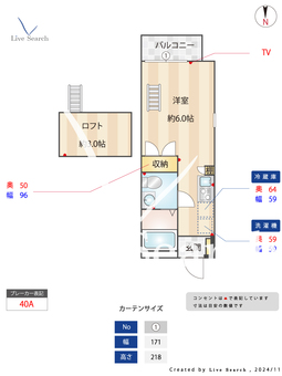 メゾン・ド・ソレイユ 201 【東京都中央大学・明星大学駅】 の間取り図