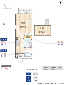メゾン・ド・ソレイユ 202 【東京都中央大学・明星大学駅】 の間取り図