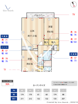 ハイム六通Ⅰ番館 201 【千葉県鎌取駅】 の間取り図