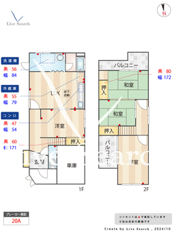 はびきの4戸建て  【大阪府古市駅】 の間取り図