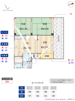 サンヴィレッジ上福岡 102 【埼玉県上福岡】 の間取り図